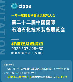 2022中国国际石油装备展倒计时，，，，，，，，专业气体检测监控解决计划商OB视讯与你不见不散