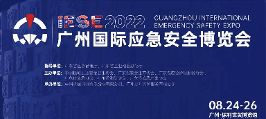 人气爆棚!OB视讯参展2022广州国际应急展览会圆满落幕