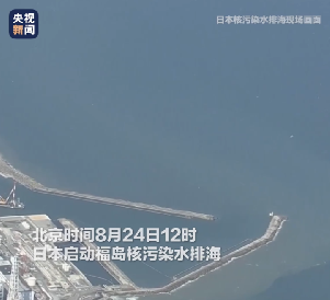 福岛核污染水事务引发全球关注，，，，，OB视讯电子呼吁增强情形监测与；；；；；；；；